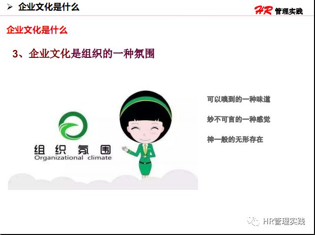 物流企业文化ppt怎么讲,什么是企业文化ppt