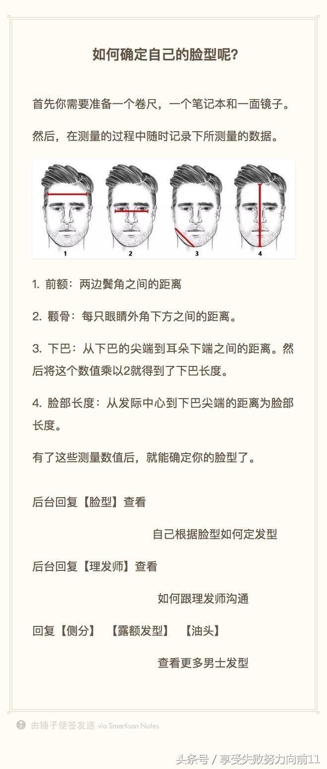 男士扎辫子发型适合什么脸型,男士超短发发型打理教学