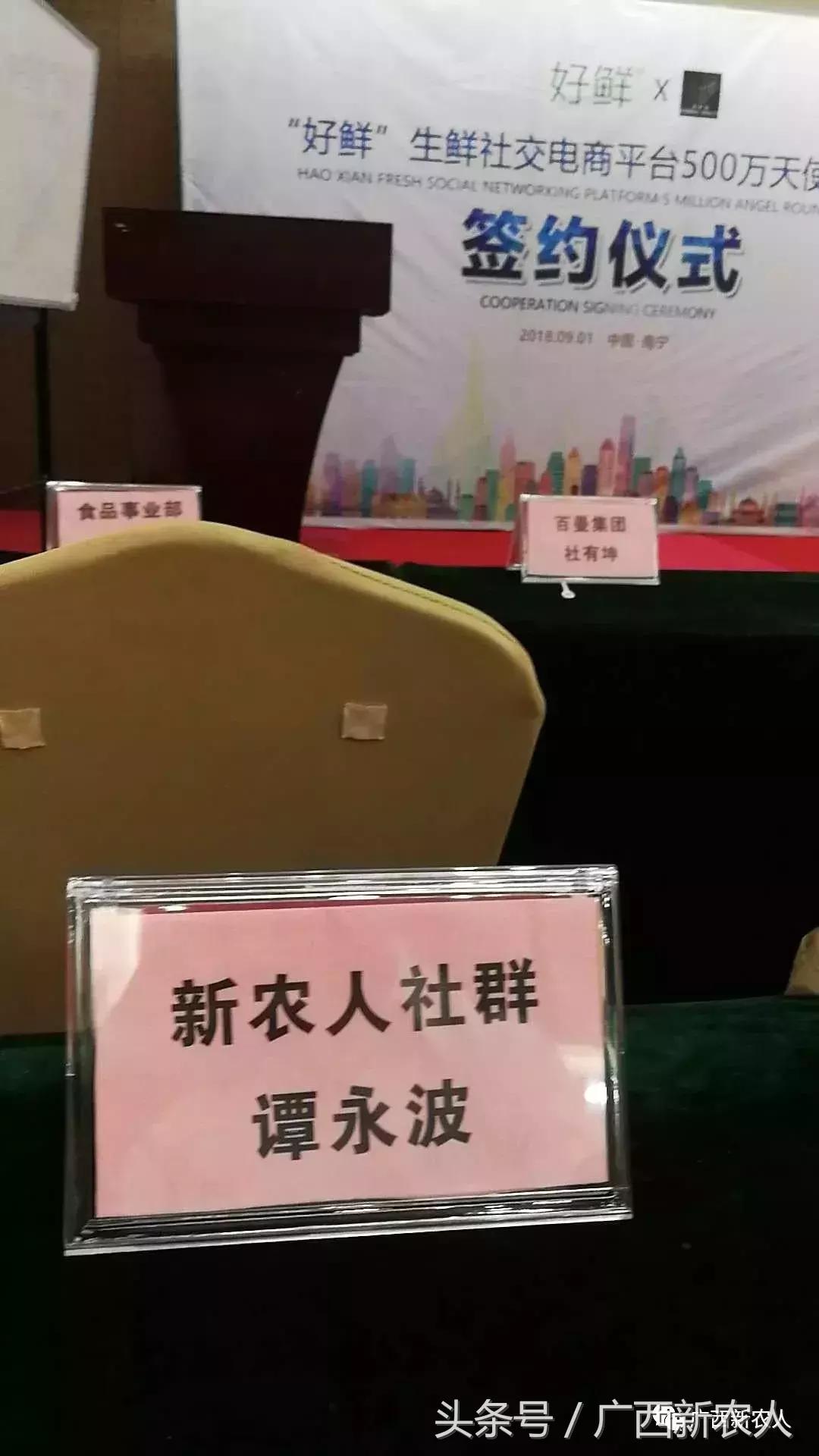 生鲜新零售融资风投,拿到5000万天使轮投资的创业者