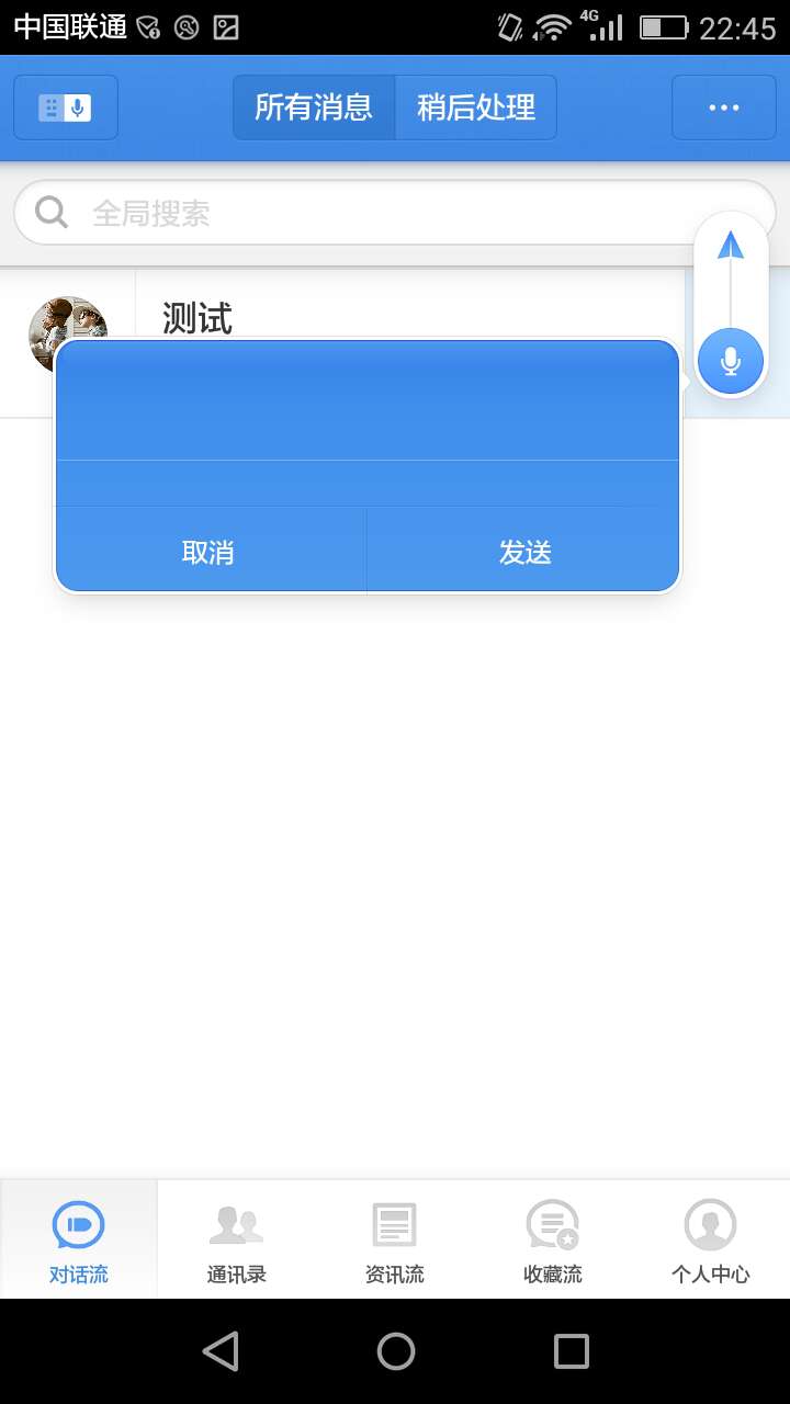 满足你的好奇心，看看“*弹子**短信”怎么样？