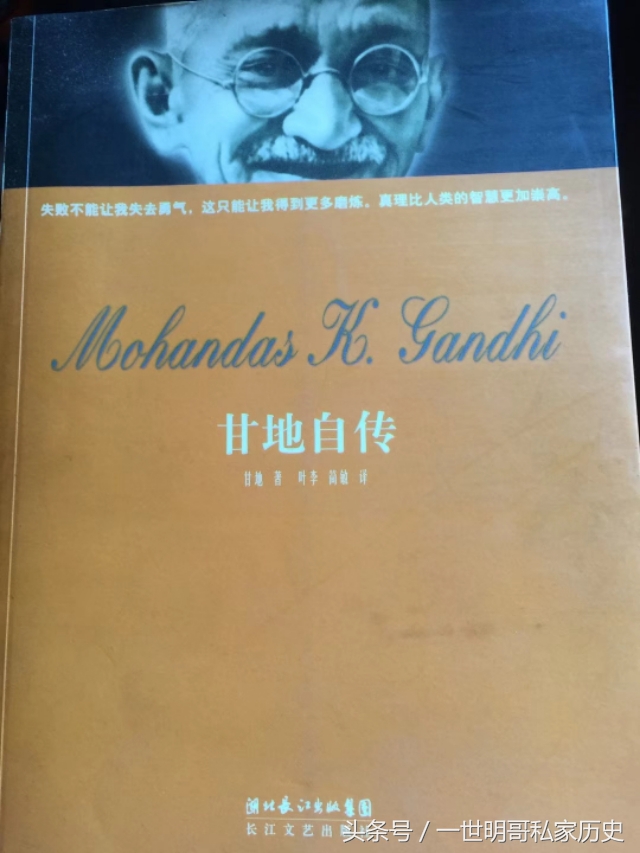 家昌荐书:《甘地自传》