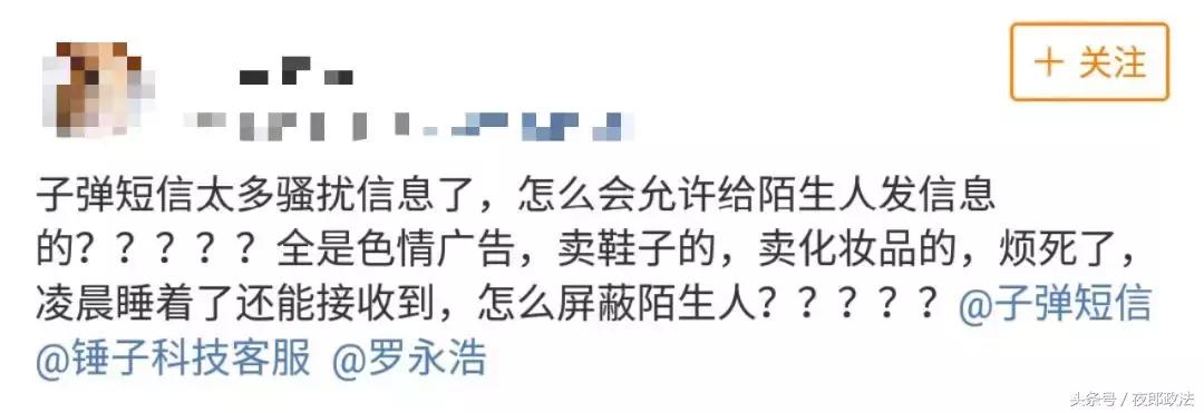 “*弹子**短信”火了！有人说它会消灭微信，有人说它涉黄，它是啥？