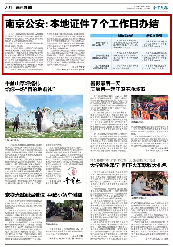 南京办理出入境地方,南京出入境证件办理