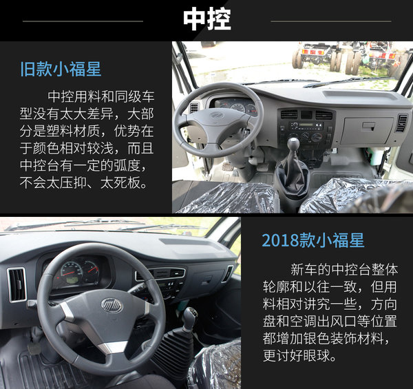 买新不买旧的原因,跃进小福星微卡值得买吗