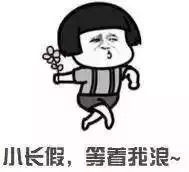 国庆节火车票什么时候开始抢票 (国庆假期返程火车票开抢)