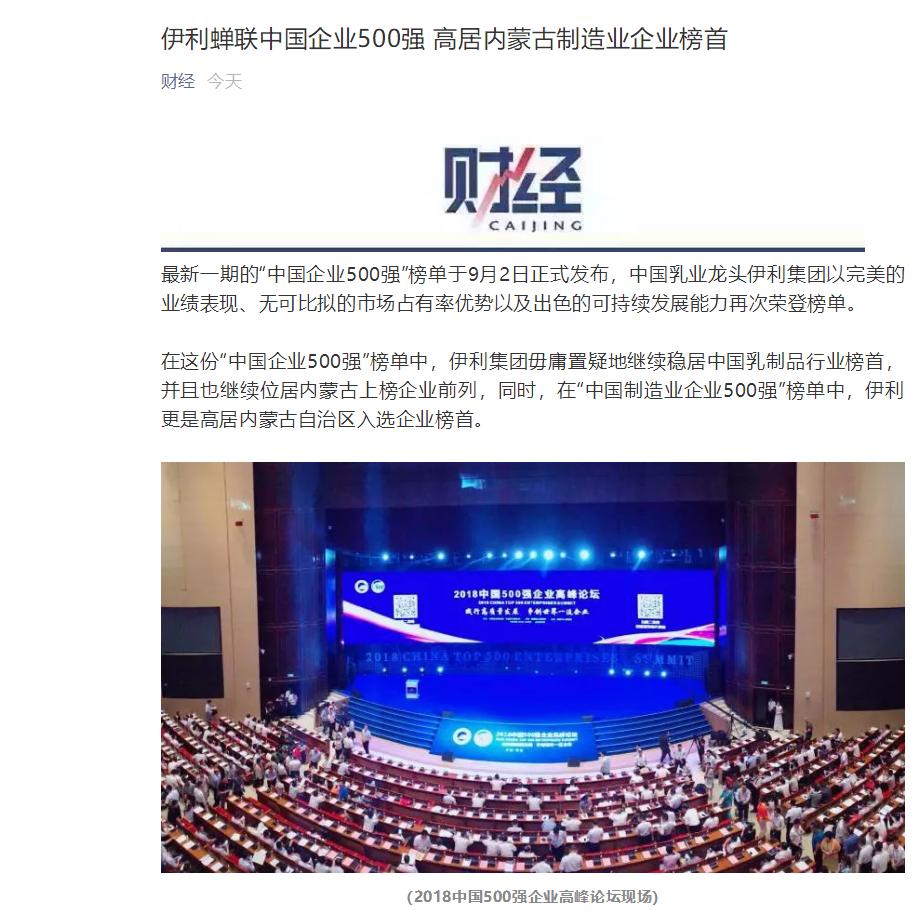 伊利股价大跌背后：半年研发不足1亿销售费用过百亿