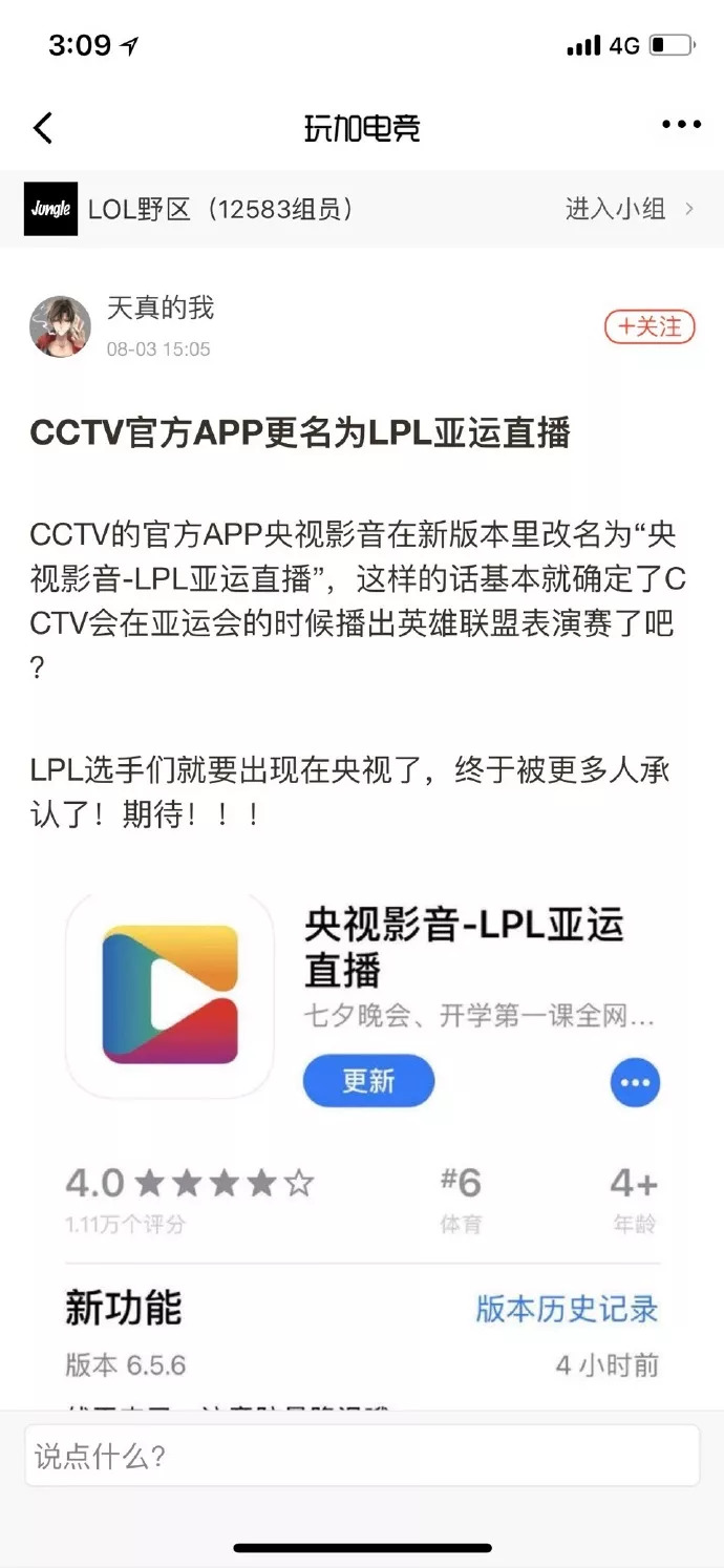 亚运会中国电竞获得几枚金牌,中国队拿下亚运电竞首金意味什么