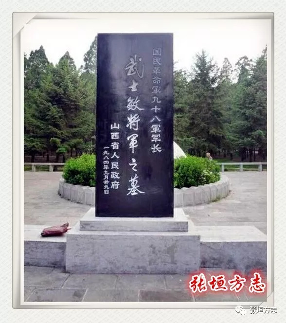 「文以载道」我所知道的武士敏将军