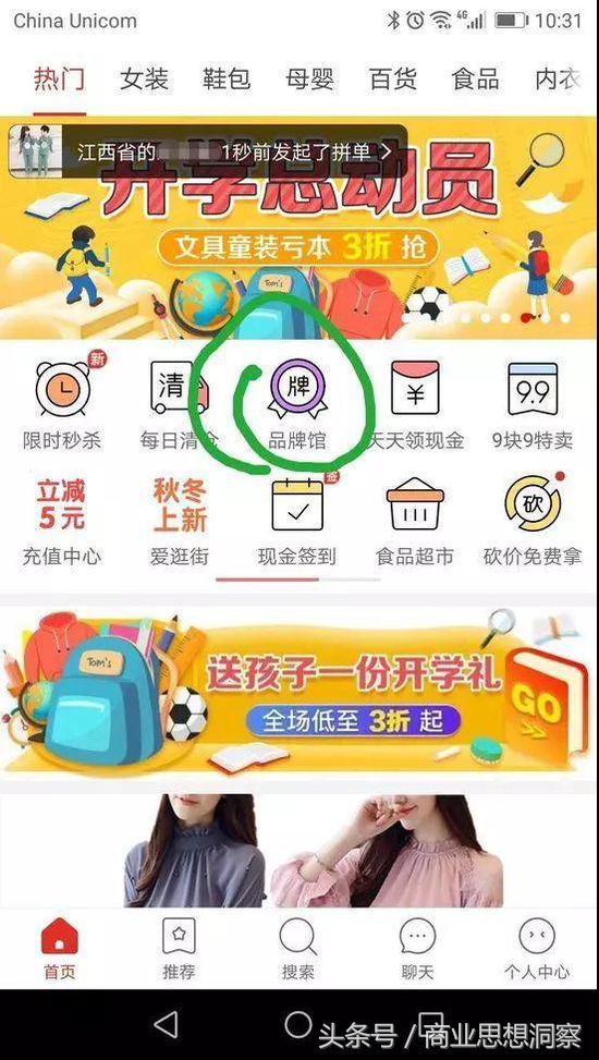 拼多多阿玛尼正品,拼多多入驻的旗舰店