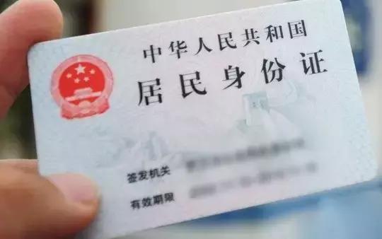 手持身份证照片怎么不被利用,手持身份证照片外泄危害
