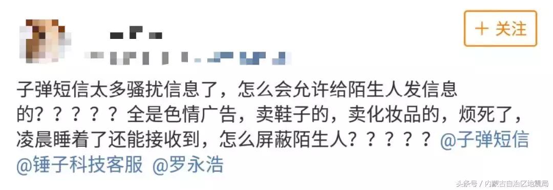“*弹子**短信”火了！有人说它会消灭微信，有人说它涉黄……
