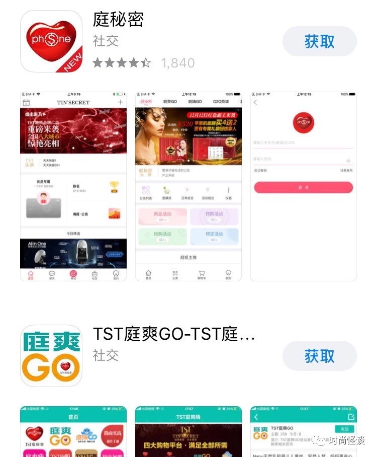 微商帝国张庭,张庭夫妇微商帝国即将坍塌