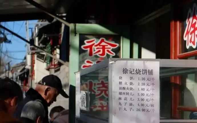 鍖椾含11瀹惰棌鍦ㄧ妱瑙掓棶鏃殑鐮村簵,鍖椾含浜煄鍗佸ぇ鐮村簵