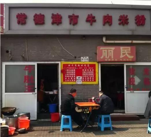 鍖椾含11瀹惰棌鍦ㄧ妱瑙掓棶鏃殑鐮村簵,鍖椾含浜煄鍗佸ぇ鐮村簵