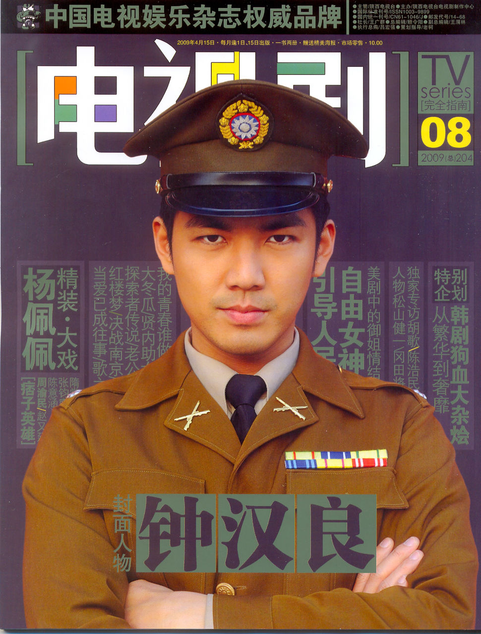 钟汉良杂志盘点之三：迷人性感的气质，时间都会陶醉