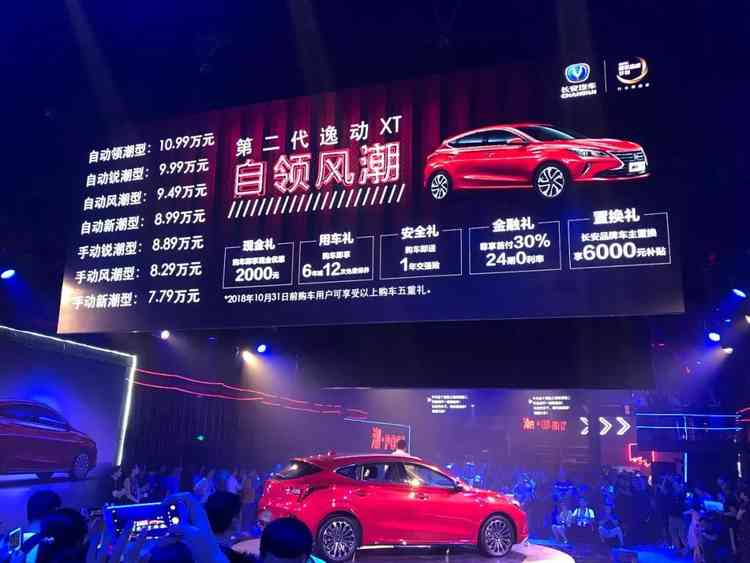 全新逸动xt2019款,逸动xt全新改款