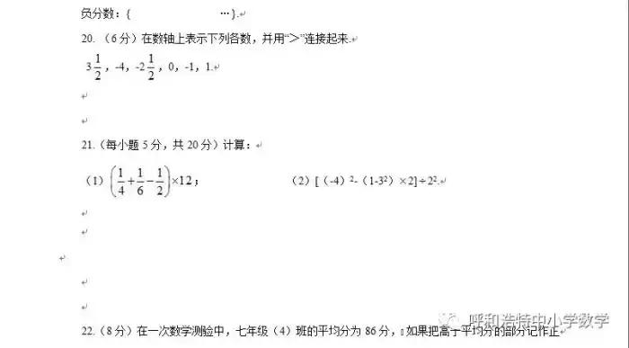 洋葱数学七年级上册有理数的除法,有理数混合运算100题七年级上册
