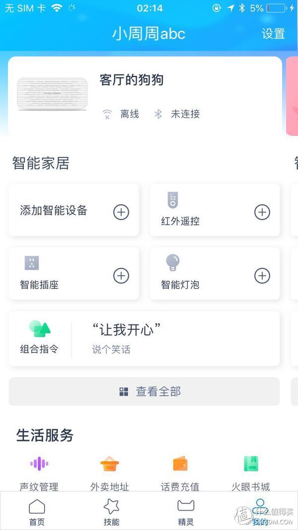 天猫精灵方糖r 智能音箱评测 (天猫精灵方糖音箱评测视频)