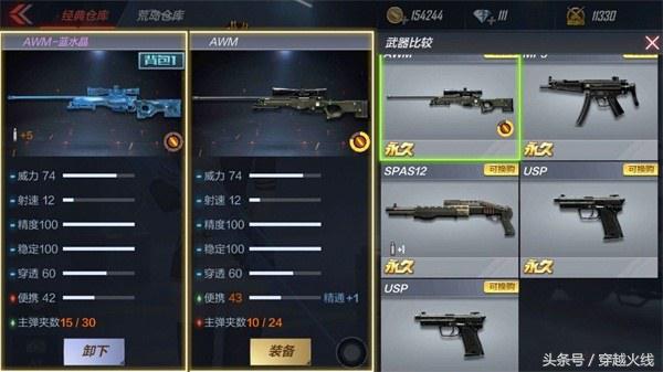 端游蓝水晶awm,awm蓝水晶手游绝版了吗