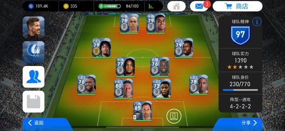 实况足球防守反击手游打法思路,网易实况足球为什么不能倒脚