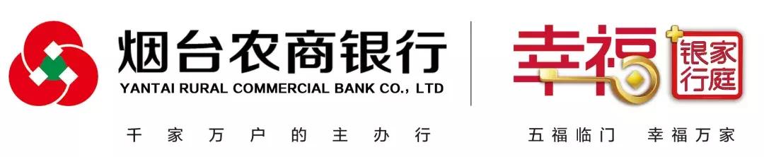 「视频」改朝换代！芝罘区成为“烟台杯”新科冠军！