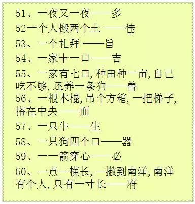 猜谜语达人猜谜语小游戏,猜字谜答题游戏