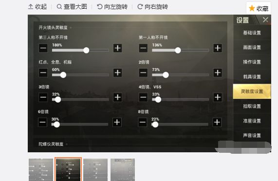 绝地求生刺激战场陀螺仪压枪教程,绝地求生刺激战场陀螺仪怎样使用