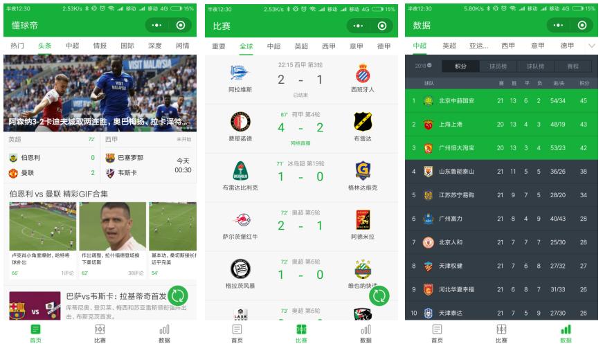 懂球帝小程序,懂球帝app小程序入口