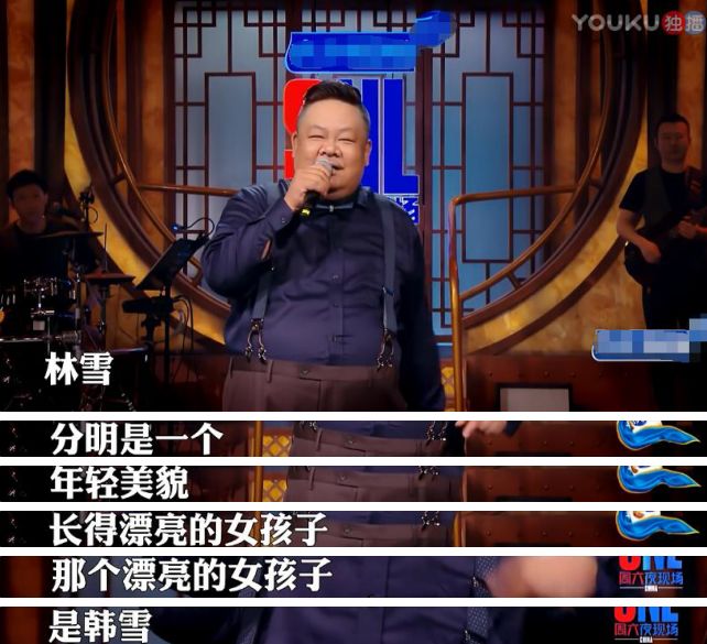 林雪吴孟达颁奖典礼,林雪评价周星驰