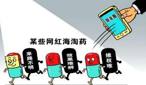海淘网红药假洋鬼子混进市场,网红代购海淘药