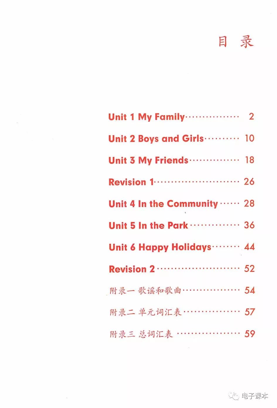 最新2018年人教版英语新起点三年级上册电子课本高清版