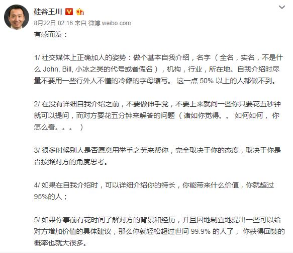 微信加人怎么说才能让对方通过,微信加人什么话术通过率高