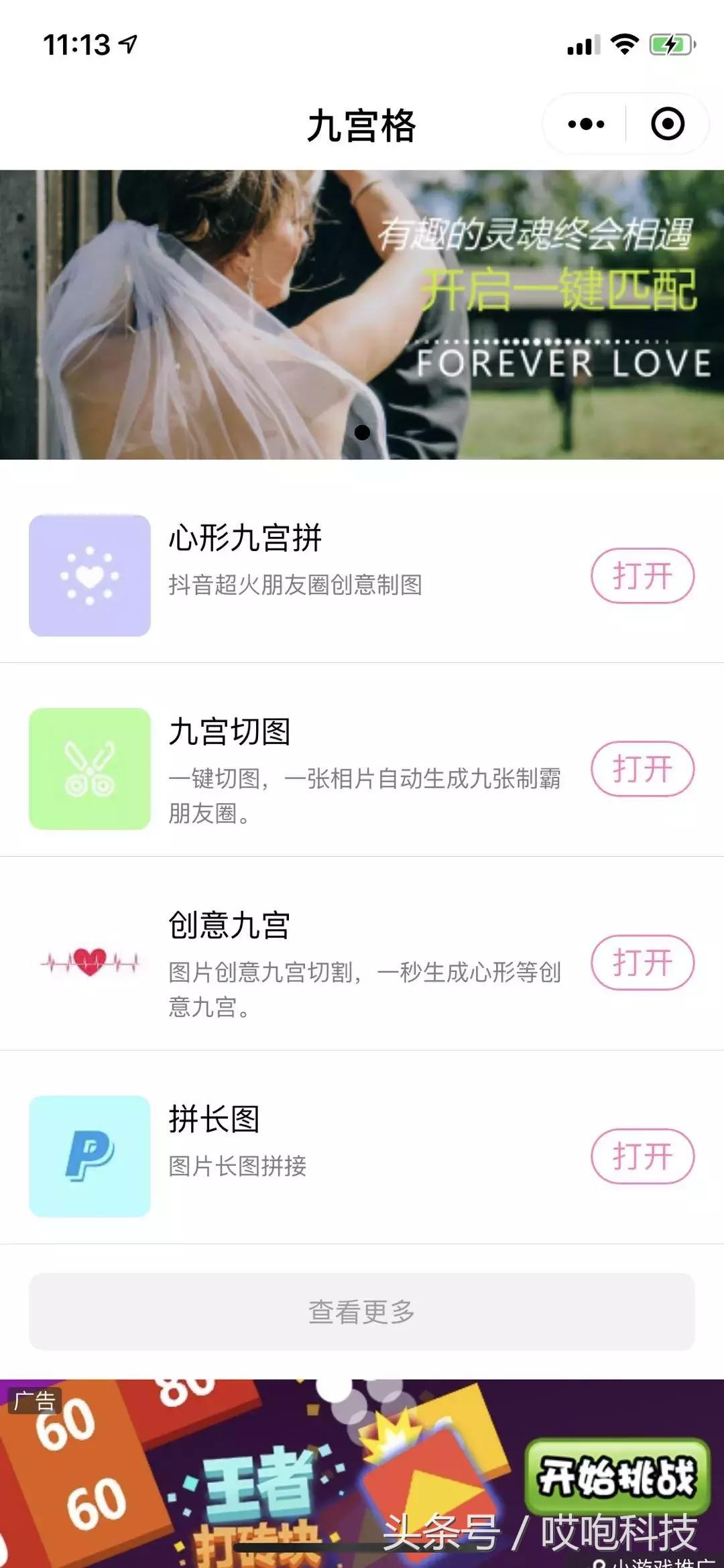iphone快捷指令怎么设置九宫格,iphone九宫格朋友圈如何制作