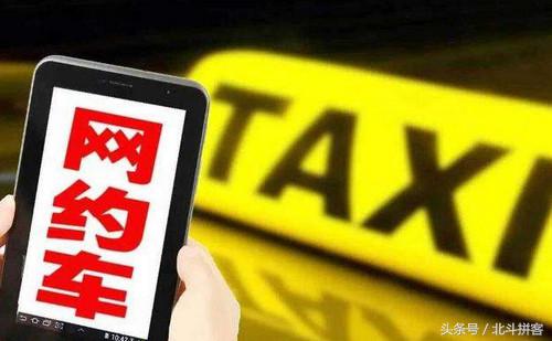 京东网车,京东网约车靠谱吗