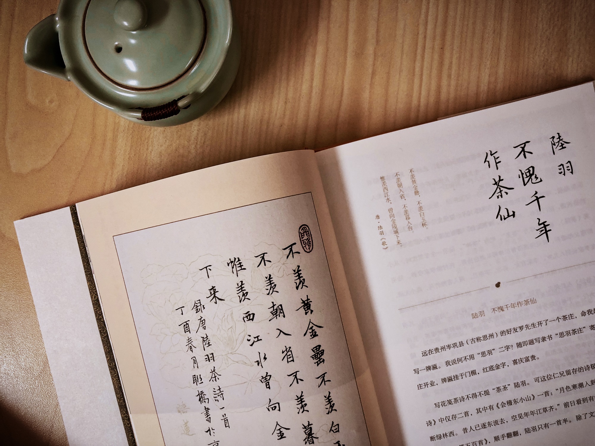 茶圣陆羽对中国茶文化的贡献,茶神陆羽茶文化