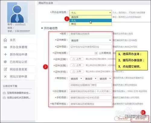 网站公安备案需关闭网站吗,网站有公安备案就一定靠谱吗