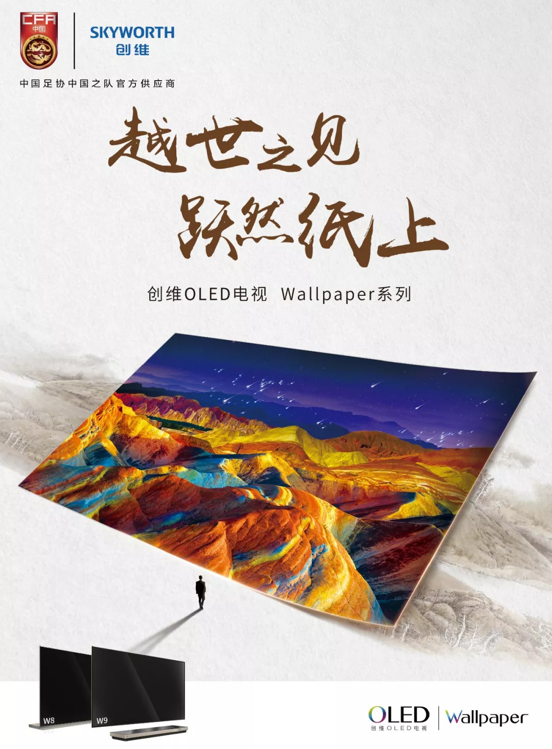 2020全国青年乒乓球锦标赛秩序册,2018中国足协中国之队国际足球赛
