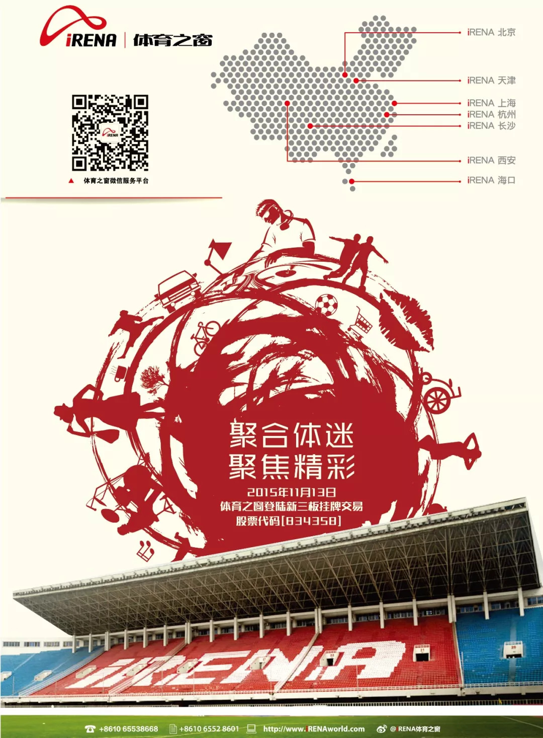 2020全国青年乒乓球锦标赛秩序册,2018中国足协中国之队国际足球赛