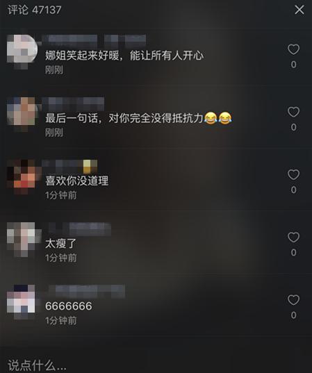 短视频一姐谢娜也玩土味情话，撩得粉丝心都化了