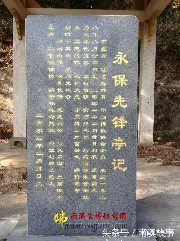 南澳古寺,广州南澳十大寺