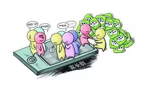 开学家长群现状,开学了家长群