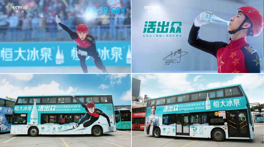 恒大冰泉一处水源供全球,恒大冰泉矿泉水水源地曝光