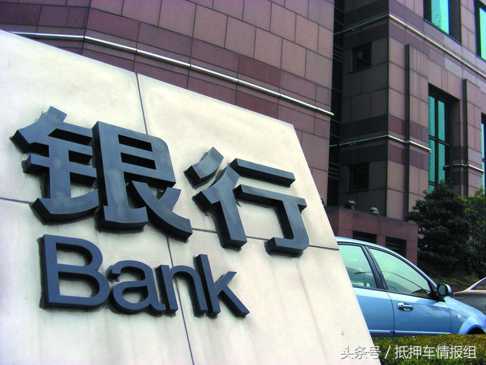 什么叫抵押车,抵押车和银行抵押车有什么区别