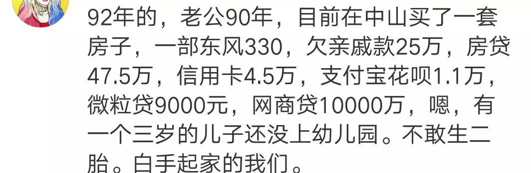 爱*款贷**没有存款的90后！