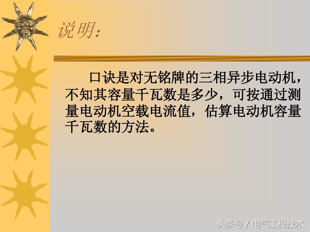 电线与电流速算口诀,电线电流速算口诀