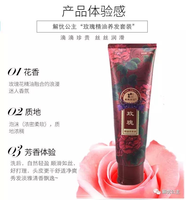 精油香氛轻柔洗发乳,精油柔顺香氛洗发露