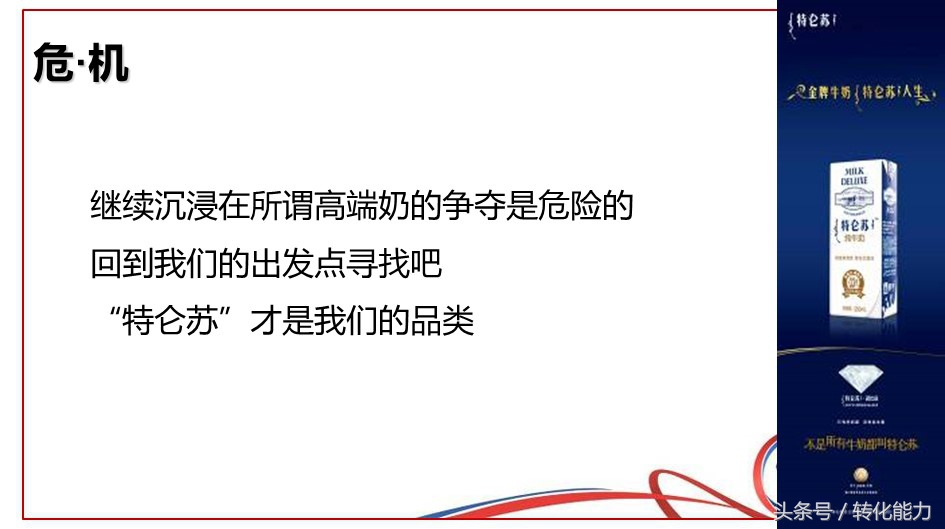 蒙牛特仑苏广告营销策略,蒙牛特仑苏广告策划方案