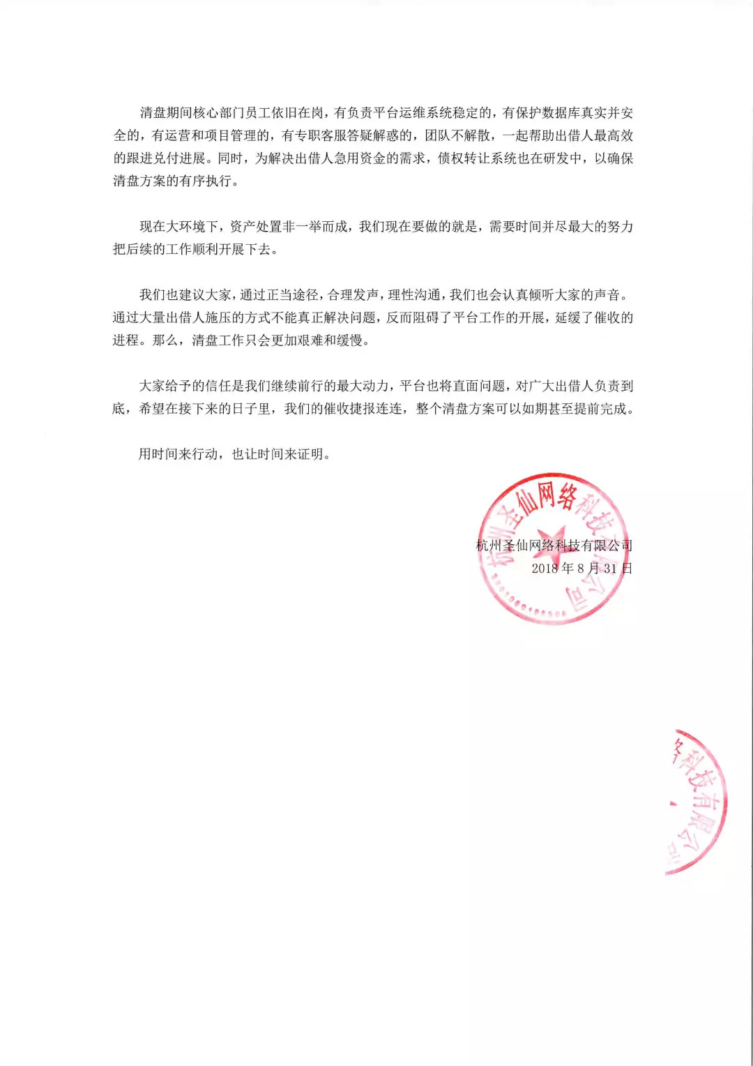 回款千亿,各个平台兑付汇总