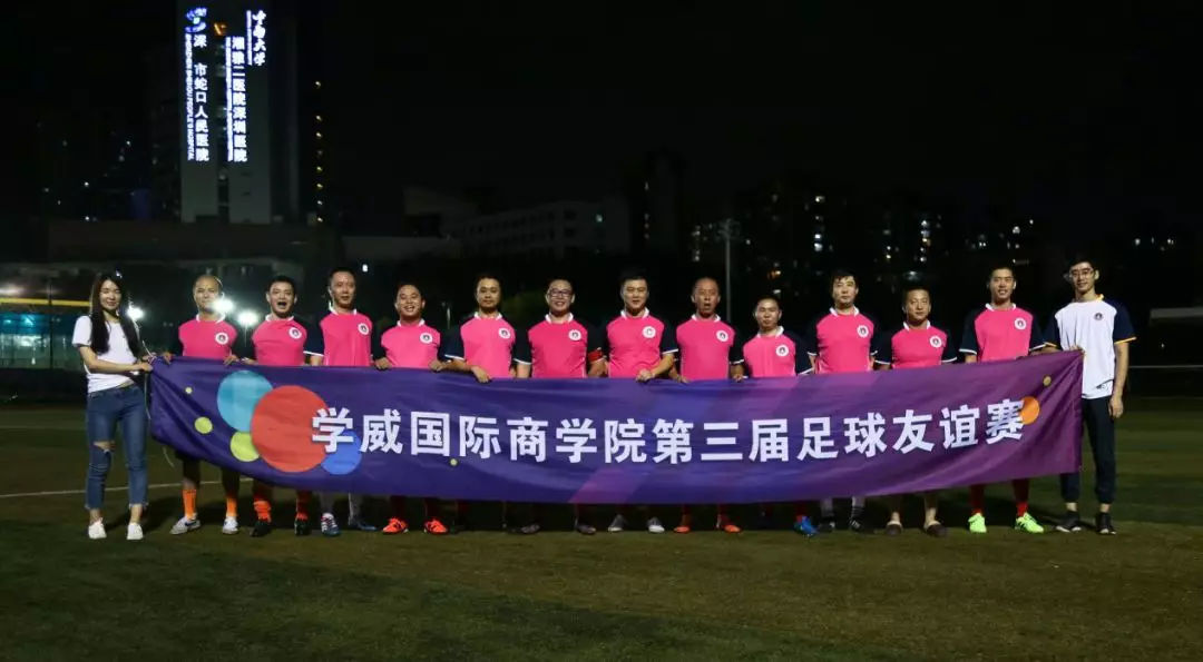 足球友谊赛有多快乐,足球友谊赛简报