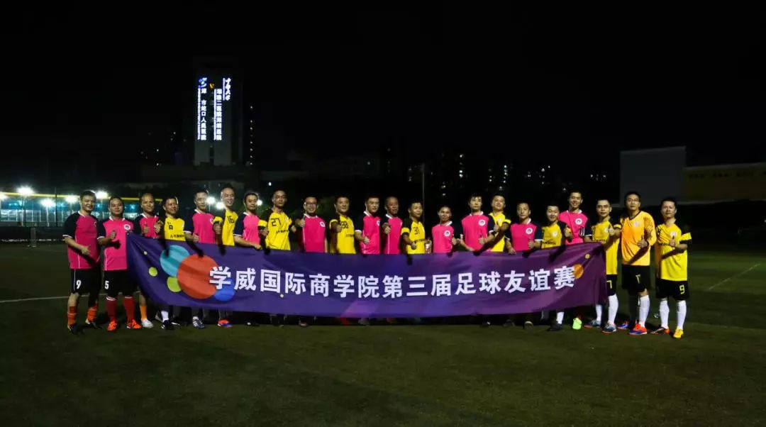 国际青少年足球友谊赛,开展足球友谊赛